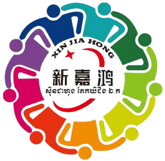XinJiahong 标志